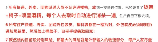 上海仁恒怡庭有疫情吗(9)