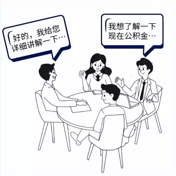 公积金账户查询不了什么情况(1)