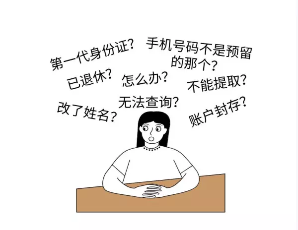 公积金账户查询不了什么情况(2)