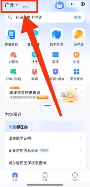 公积金账户查询不了什么情况(4)