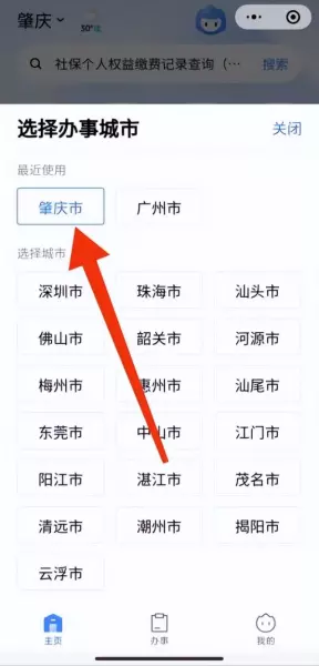 公积金账户查询不了什么情况(5)