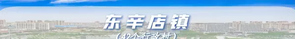 东城名苑属于哪个街道(13)