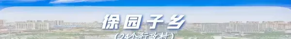 东城名苑属于哪个街道(17)
