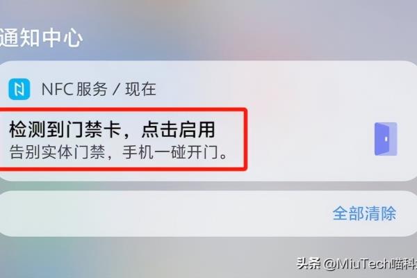 小区门禁卡nfc怎么录入手机上.