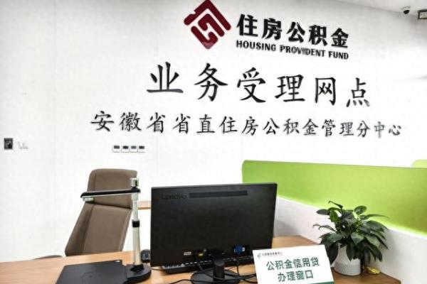 桂林公积金怎么提取出来网上怎么操作.