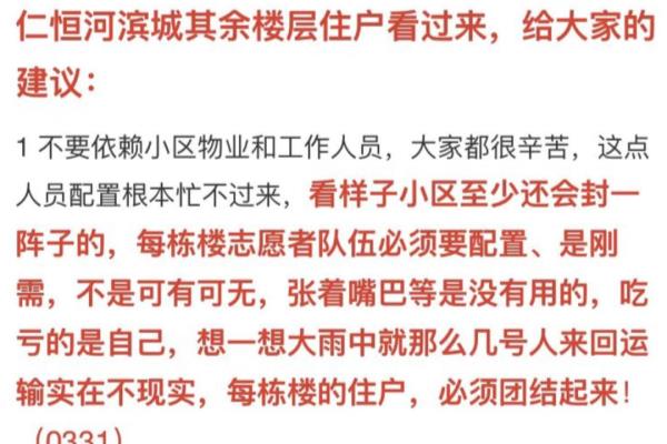 上海仁恒怡庭有疫情吗.