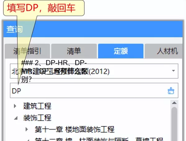 dm7.5砂浆是什么意思(2)
