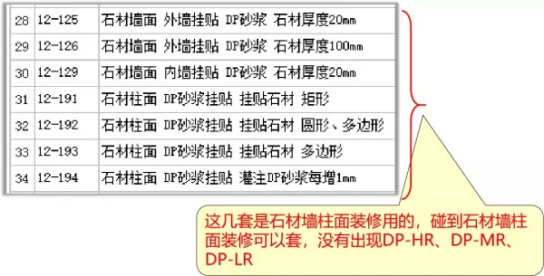 dm7.5砂浆是什么意思(6)