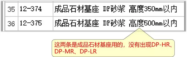 dm7.5砂浆是什么意思(7)
