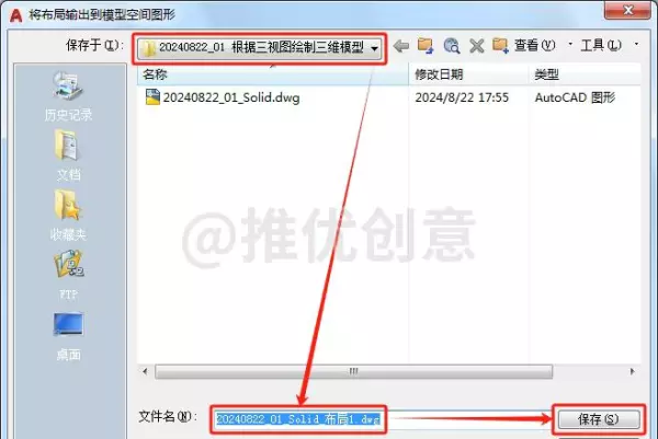cad如何通过三视图画出立体图(59)
