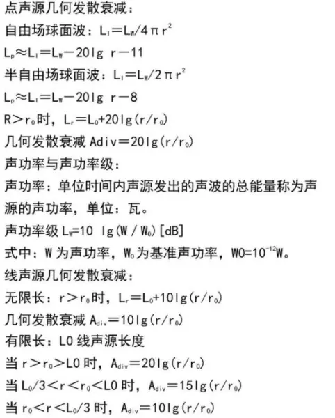 l10l50l90代表声级的意义分别是什么(8)