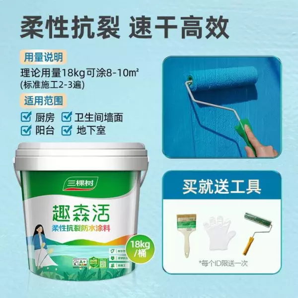 防水涂料十大名牌哪种最环保(10)