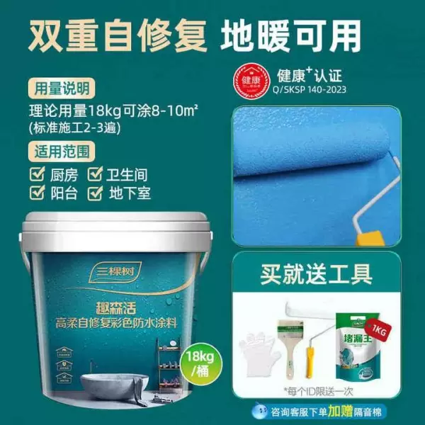 防水涂料十大名牌哪种最环保(11)
