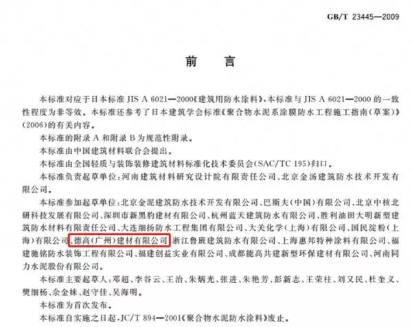 防水涂料十大名牌哪种最环保(1)