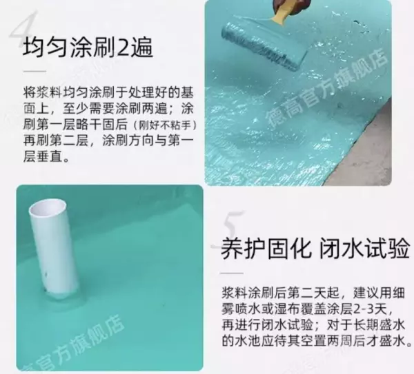 防水涂料十大名牌哪种最环保(4)