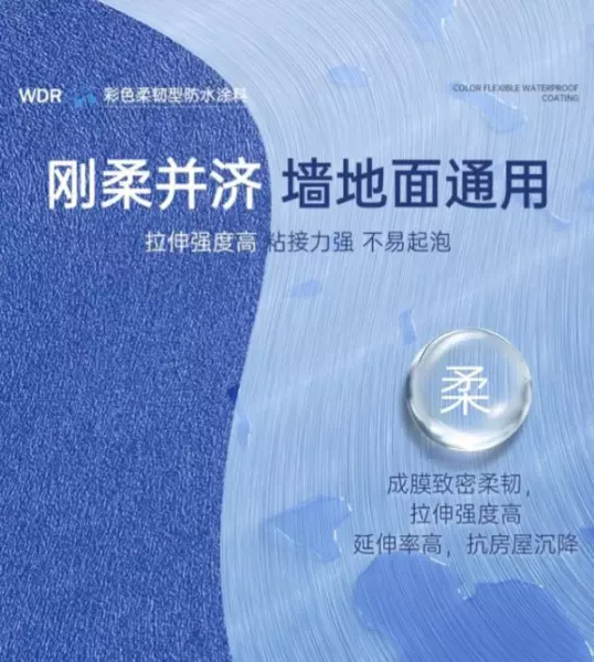 防水涂料十大名牌哪种最环保(5)
