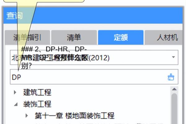 dm7.5砂浆是什么意思.