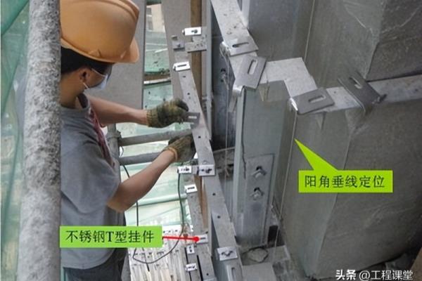 干挂石材外墙做法.