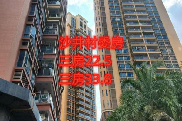 深圳小产权房子能买吗受法律保护吗.