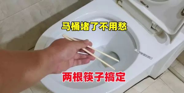 马桶塞怎么通马桶才能让它快点通(1)