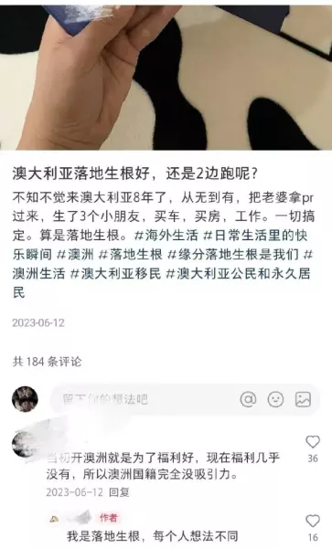 澳洲买房能移民中国吗(2)