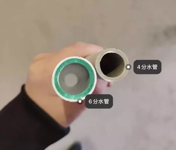 2分管4分管6分管直径分别是多少(7)