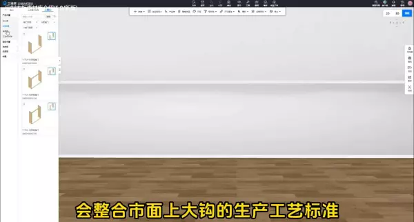 3维家隐藏的家具怎么显示出来(2)