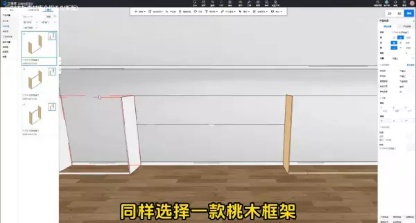 3维家隐藏的家具怎么显示出来(3)