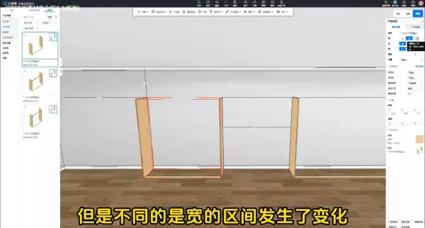 3维家隐藏的家具怎么显示出来(4)