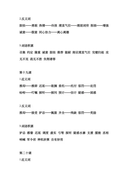 端详近义词是什么,你知道吗?(10)