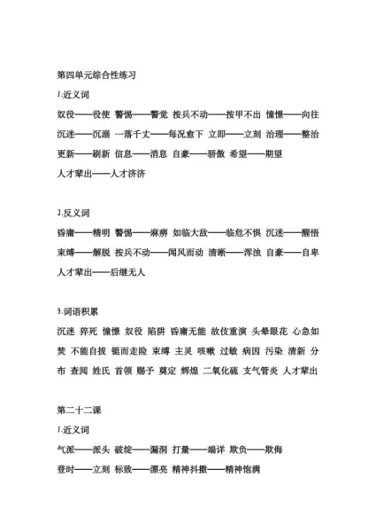 端详近义词是什么,你知道吗?(12)