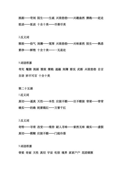 端详近义词是什么,你知道吗?(14)