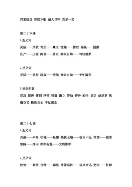 端详近义词是什么,你知道吗?(15)