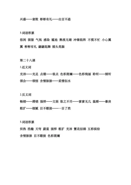 端详近义词是什么,你知道吗?(16)