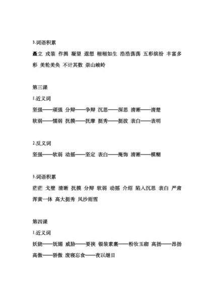 端详近义词是什么,你知道吗?(2)