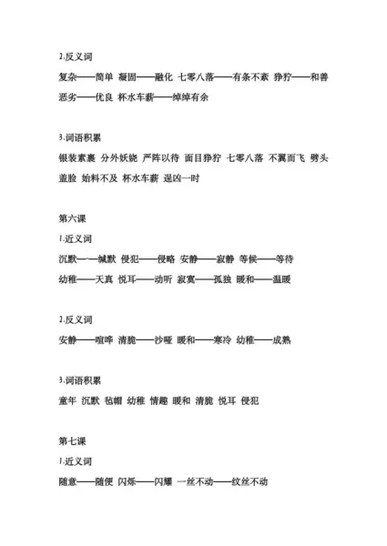 端详近义词是什么,你知道吗?(3)