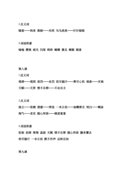 端详近义词是什么,你知道吗?(4)