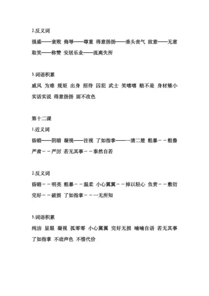 端详近义词是什么,你知道吗?(6)