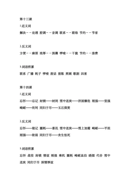 端详近义词是什么,你知道吗?(7)