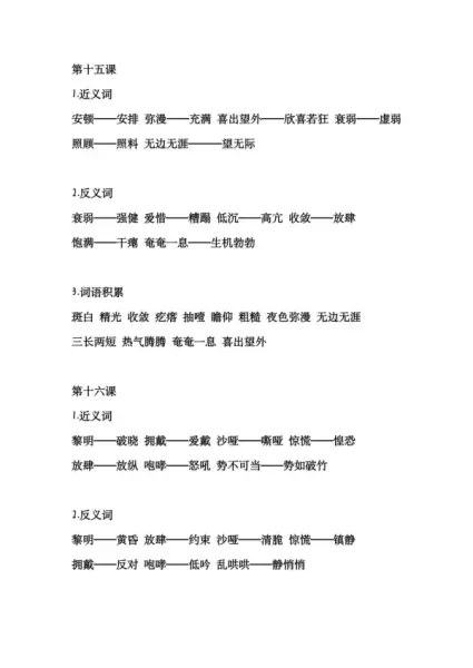端详近义词是什么,你知道吗?(8)