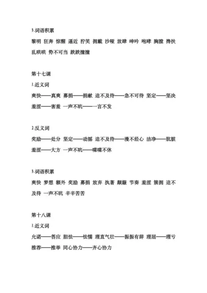 端详近义词是什么,你知道吗?(9)