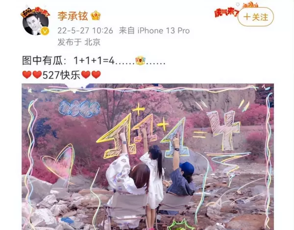 小葱秀戚薇是哪一期(19)