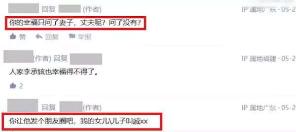 小葱秀戚薇是哪一期(22)