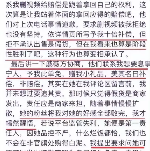小葱秀戚薇是哪一期(55)