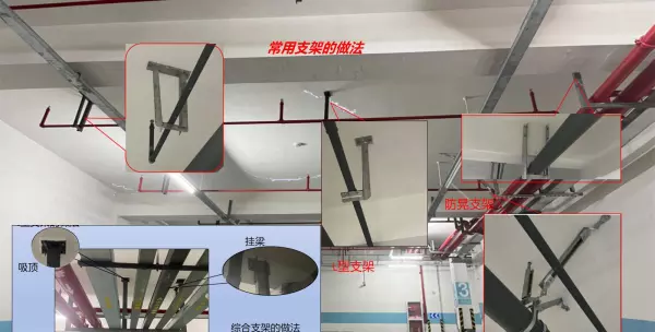 消防管道支架安装规范图集 05s804(3)