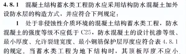 混凝土抗渗等级p6改p8哪本规范了(9)