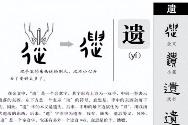 一个贝一个台的上半部分是什么字.