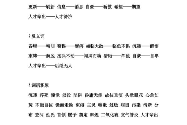 端详近义词是什么,你知道吗?.