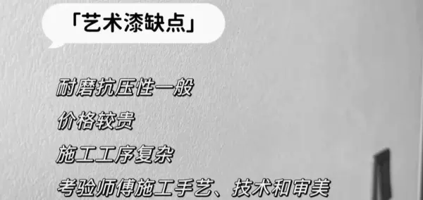 水性釉面漆与乳胶漆哪个价格高更好(5)