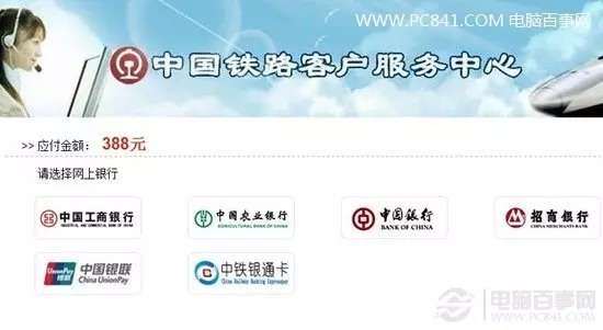 k70414列车怎么订票(13)
